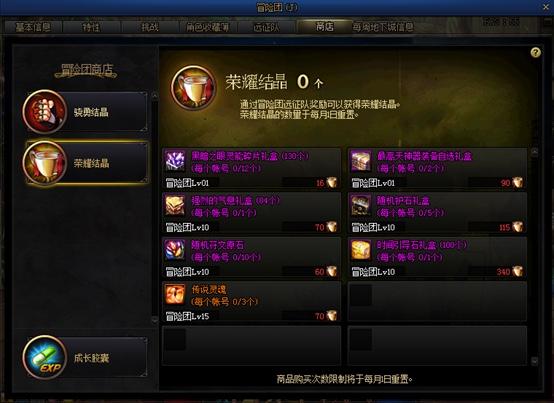 《DNF》100深渊票速刷方法