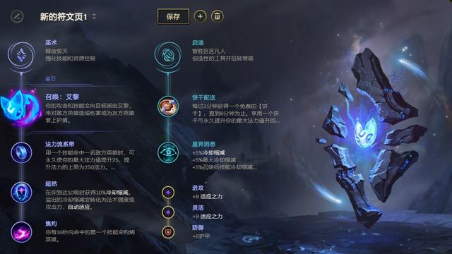 《LOL》10.4黯影赛娜天赋出装介绍