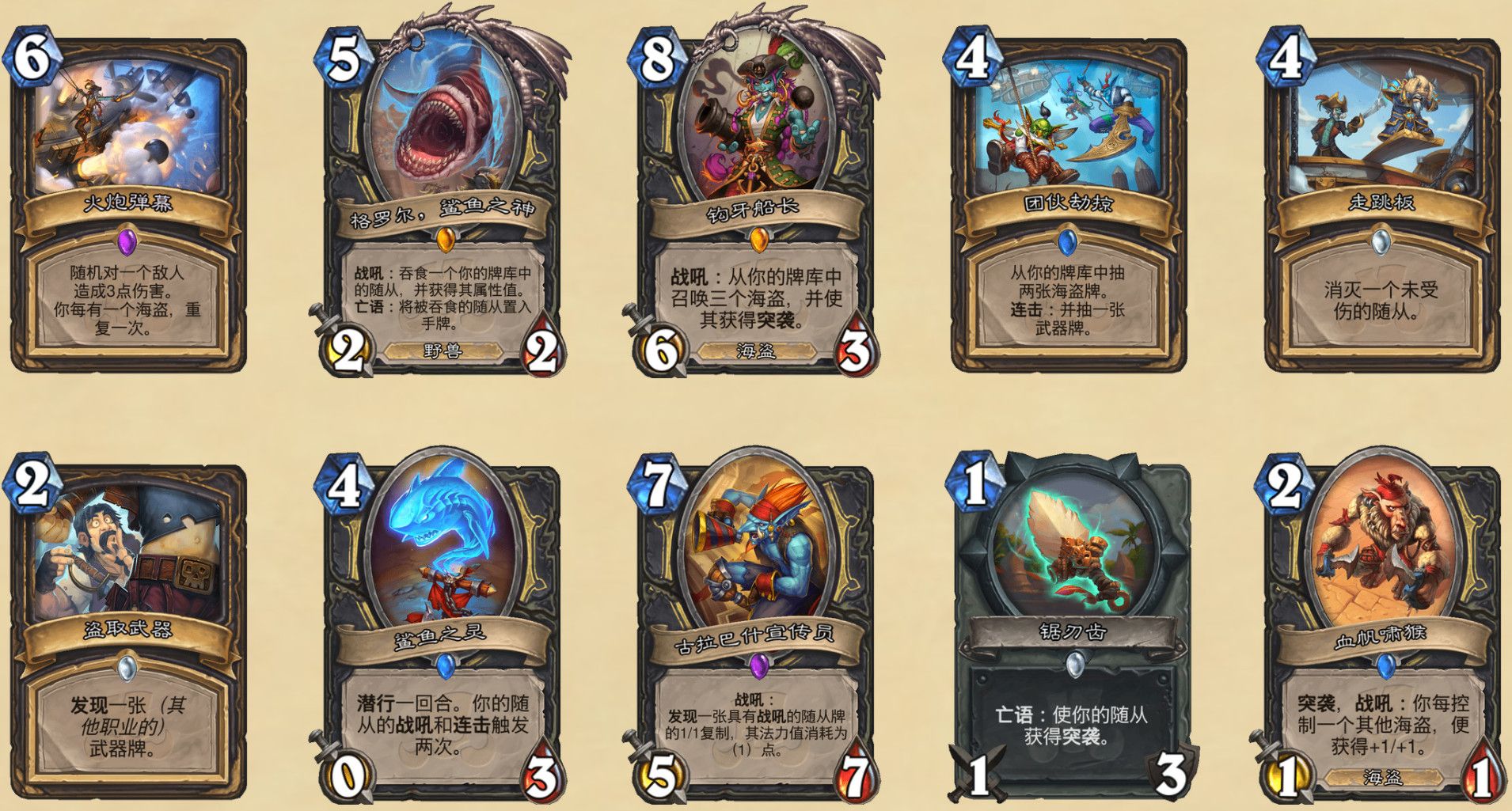 《炉石传说》渡鸦年退环境卡牌汇总