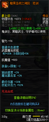 《DNF》最高天的科技获取方法
