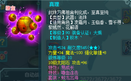 《神武4》门派全攻略之无名谷上篇