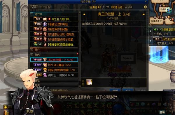 《DNF》真正的觉醒任务流程介绍