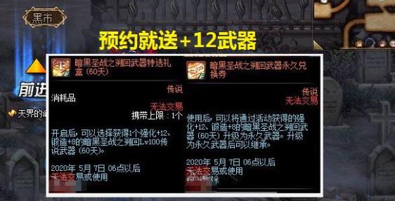 《DNF》100传说升100史诗方法