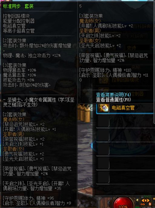 《DNF》普雷升级100史诗