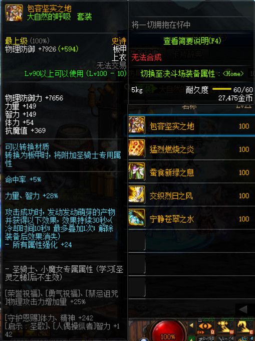 《DNF》普雷升级100史诗