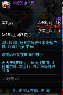 《DNF》100级版本深渊开启方法