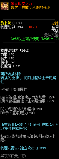 《DNF》2020女弹药最强防具搭配