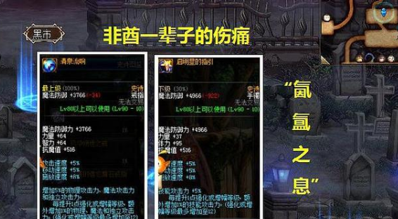 《DNF》幸运三角和大恍惚对比