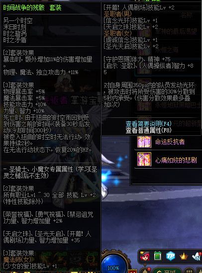 《DNF》100级史诗首饰&特殊装备属性介绍