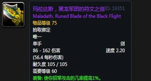 《魔兽世界》怀旧服第四阶段战士毕业装备掉落出处汇总