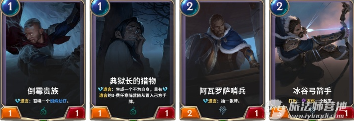 《LOR》控制套卡组搭配