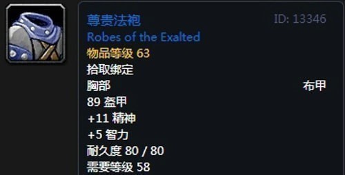 《魔兽世界》怀旧服第四阶段德鲁伊毕业装备掉落出处汇总