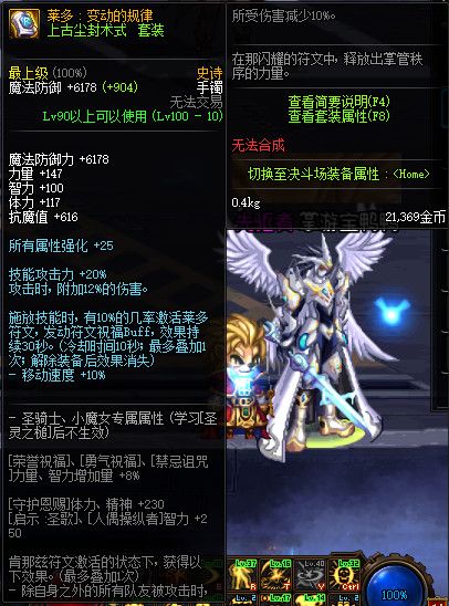 《DNF》100莱多变动的规律属性提升一览