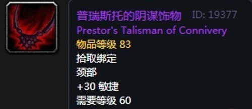 《魔兽世界》怀旧服第四阶段盗贼毕业装备掉落出处汇总
