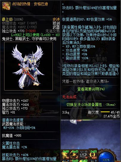 《DNF》100版本装备大全