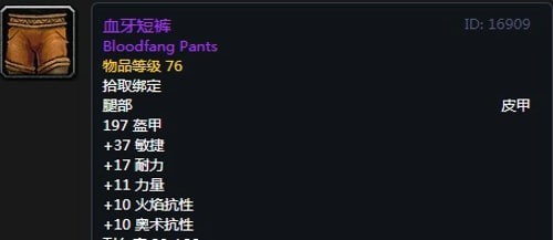 《魔兽世界》怀旧服第四阶段盗贼毕业装备掉落出处汇总