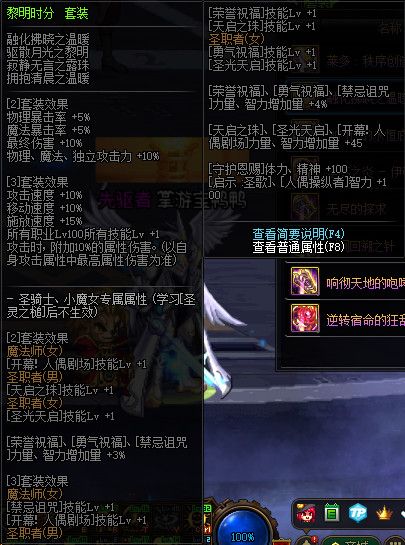 《DNF》100级史诗首饰&特殊装备属性介绍