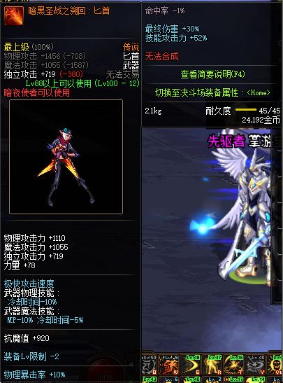 《DNF》100级全职业传说武器属性详情