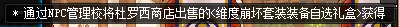 《DNF》100可交易传说套获得方法