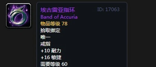 《魔兽世界》怀旧服第四阶段盗贼毕业装备掉落出处汇总