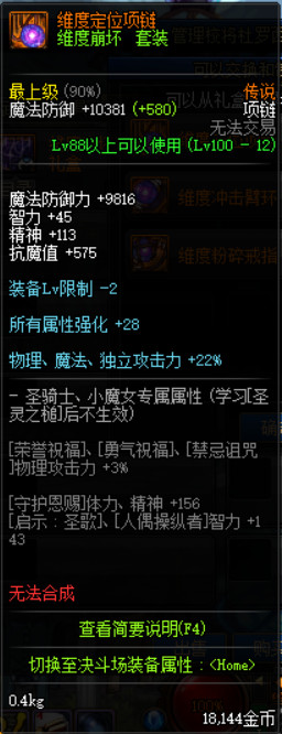 《DNF》无底坑道怪物血量介绍