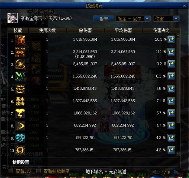 《DNF》100级搬砖副本记忆之地无底坑道介绍