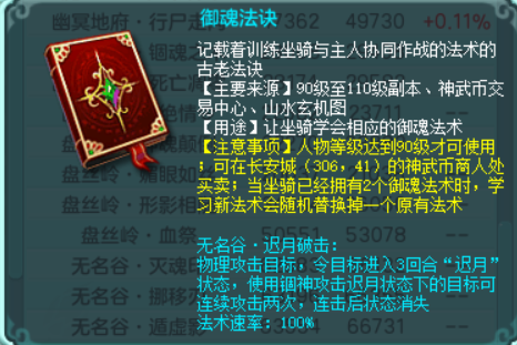 《神武4》门派全攻略之无名谷上篇