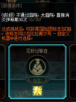 《DNF》100级版本冒险团改动内容