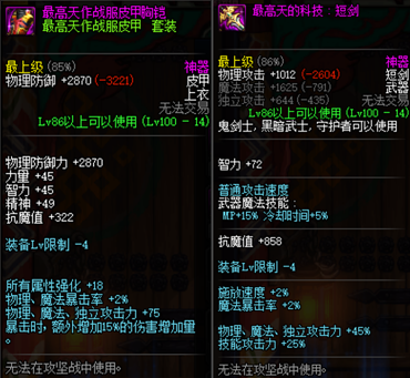 《DNF》最高天的科技获取方法