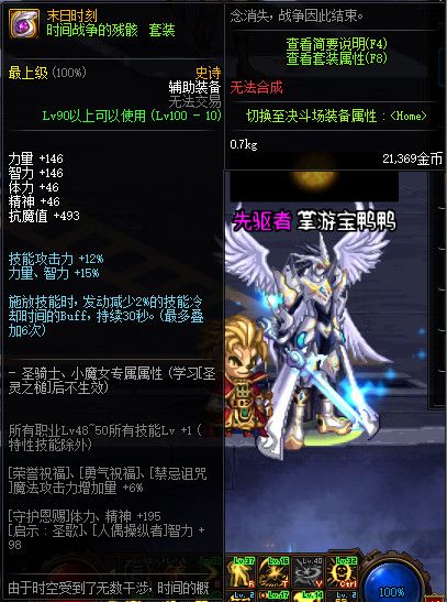 《DNF》100级史诗首饰&特殊装备属性介绍