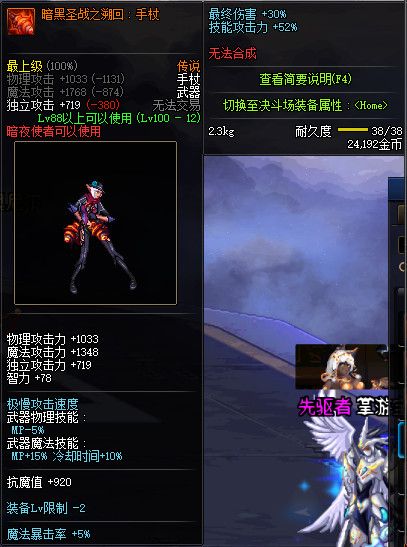 《DNF》100级全职业传说武器属性详情