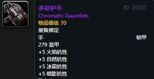 《魔兽世界》怀旧服第四阶段萨满毕业装备掉落出处汇总