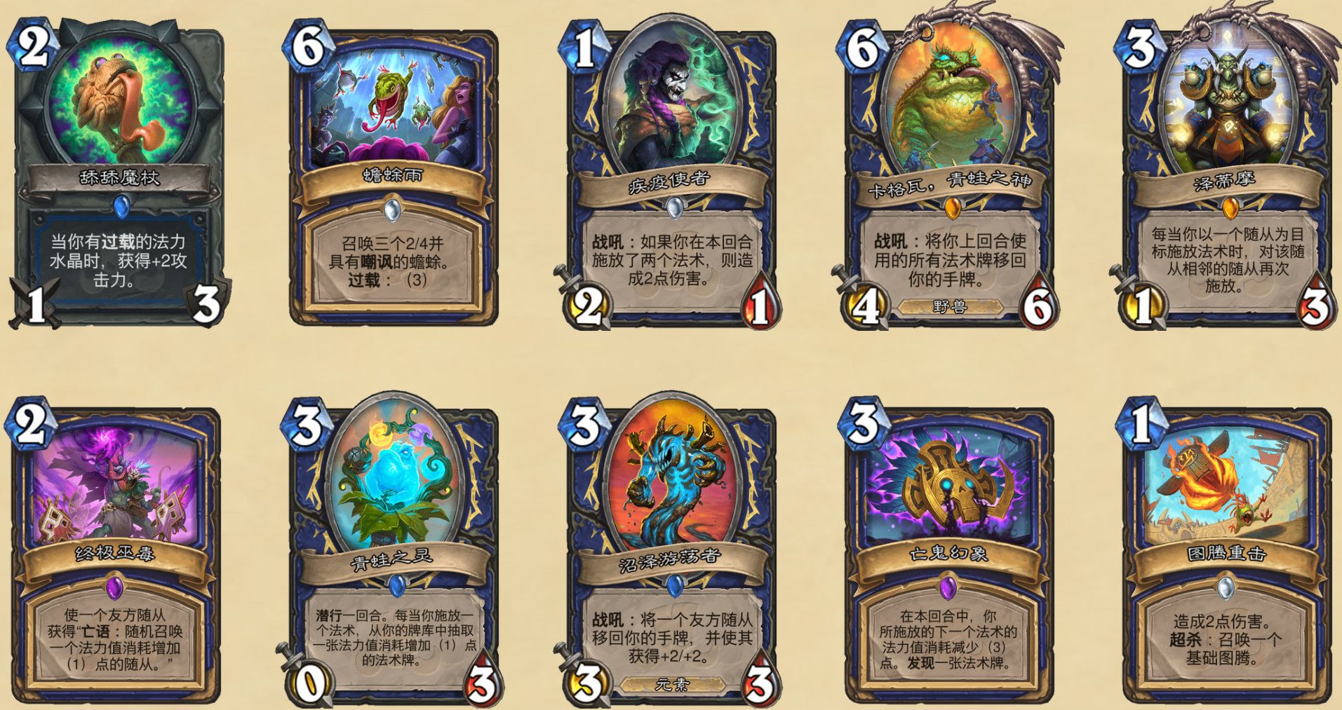 《炉石传说》渡鸦年退环境卡牌汇总