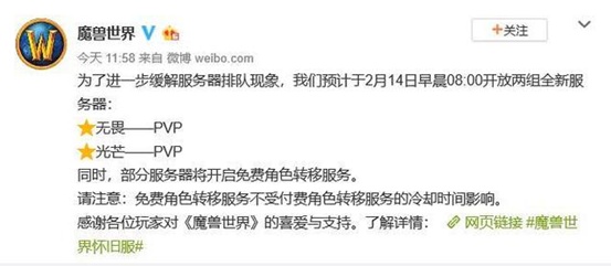 《魔兽世界》怀旧服新服正式上线，用迅游加速器流畅开战