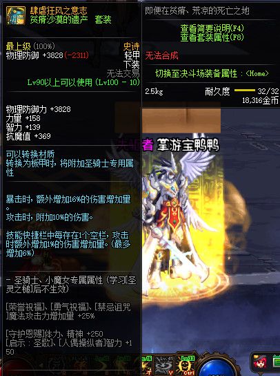 《DNF》100肆虐狂风之意志属性提升一览