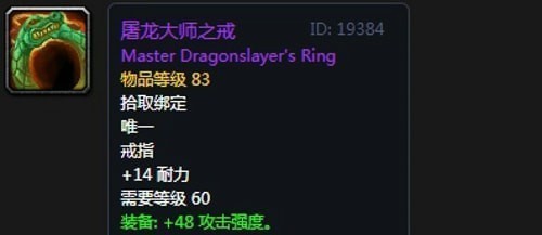 《魔兽世界》怀旧服第四阶段盗贼毕业装备掉落出处汇总