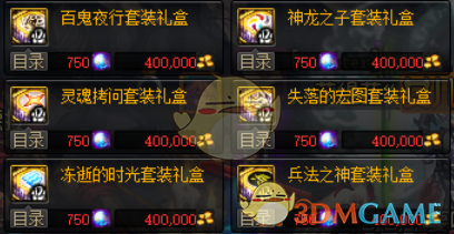 《DNF》100深渊门票获取方法