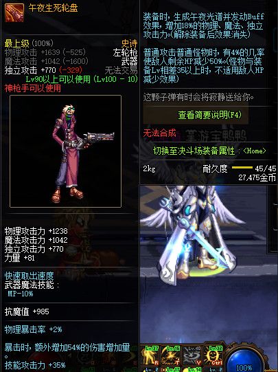 《DNF》100级全职业史诗武器属性外观展示