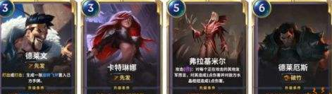 《LOR》卡牌图鉴大全