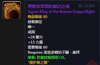 《魔兽世界》怀旧服卡利姆多的保护者任务攻略