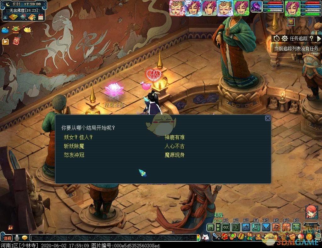 梦幻西游九色鹿下攻略