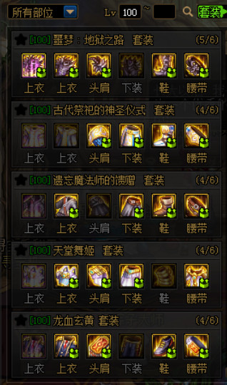 《DNF》侠客行系统玩法解析