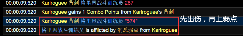 《魔兽世界》9.0敏锐贼弱点机制分析