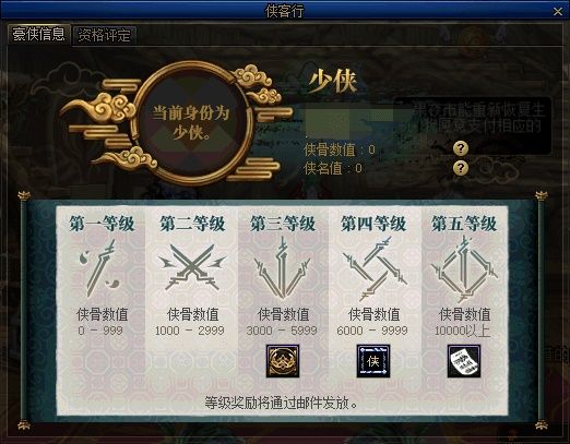 《DNF》侠客行第一季活动攻略