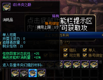 《DNF》云上长安战未央入场条件介绍