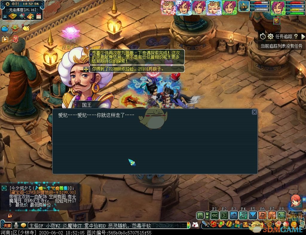 梦幻西游九色鹿下攻略