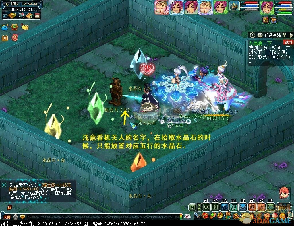梦幻西游九色鹿下攻略