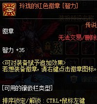 《DNF》龙鳞价格