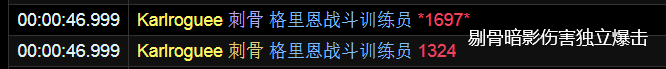 《魔兽世界》9.0敏锐贼弱点机制分析