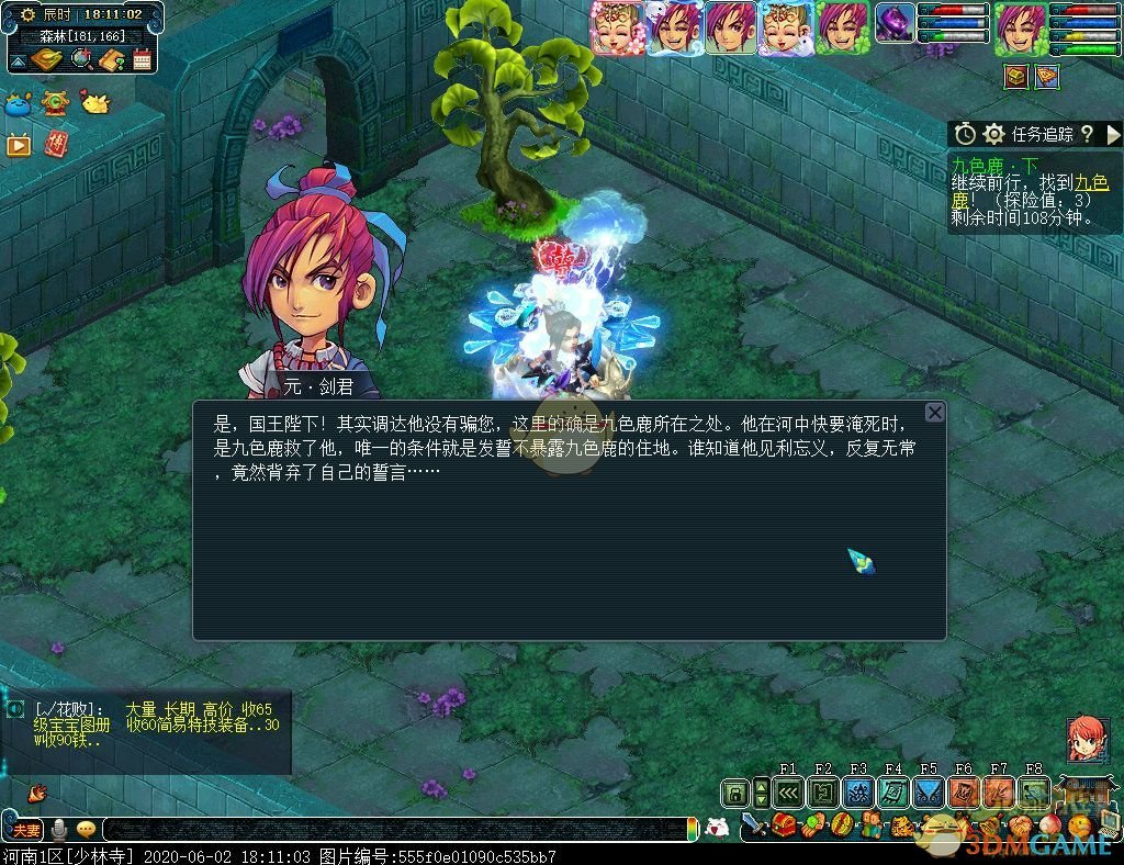 梦幻西游九色鹿下攻略